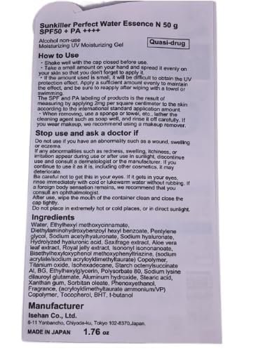 Kiss Me Japan Sunkiller Perfect Water Essence Sunscreen Gel SPF50+ PA++++ - Image 4